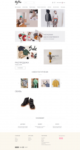 Магазин детской одежды