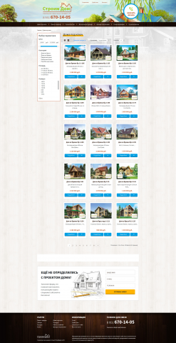 Каталог. Дома под ключь.