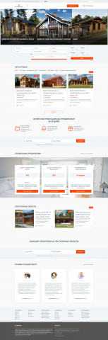 Продажа домов из профилированного бруса