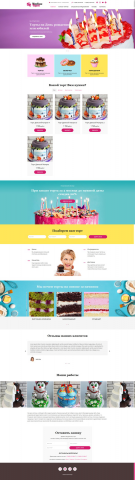 Торты и выпечка на заказ