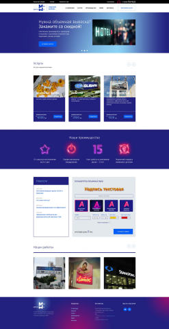 Изготовление наружней рекламы