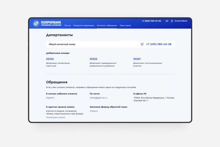 Визуализация интерактирования с сайтом "ГПБ"