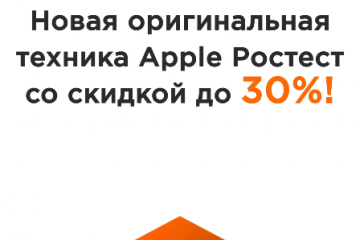 Сторис-продвижение