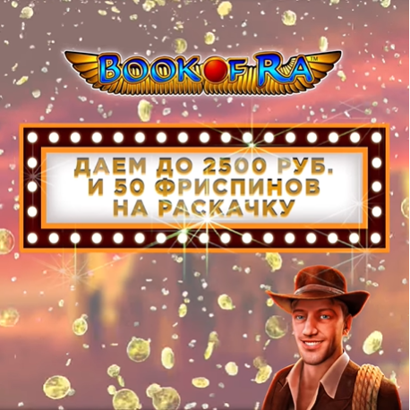 Ролик для сетей. Казино