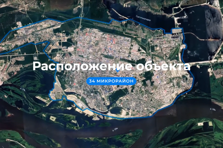 Инфографика. 2 часть. 34 мкр. Сургут