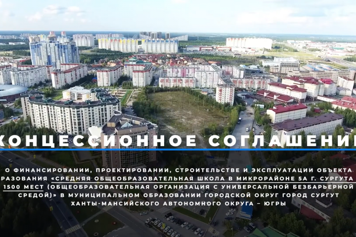 Инфографика. 1 часть. 5а мкр. Сургут