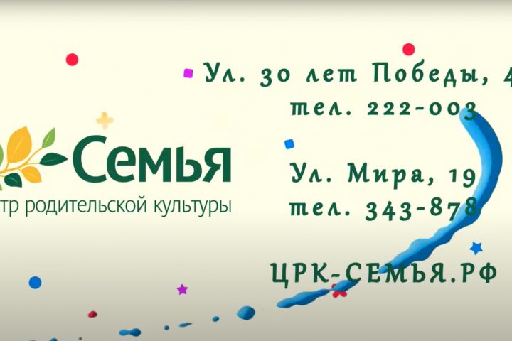 Рекламный ролик" Семья"