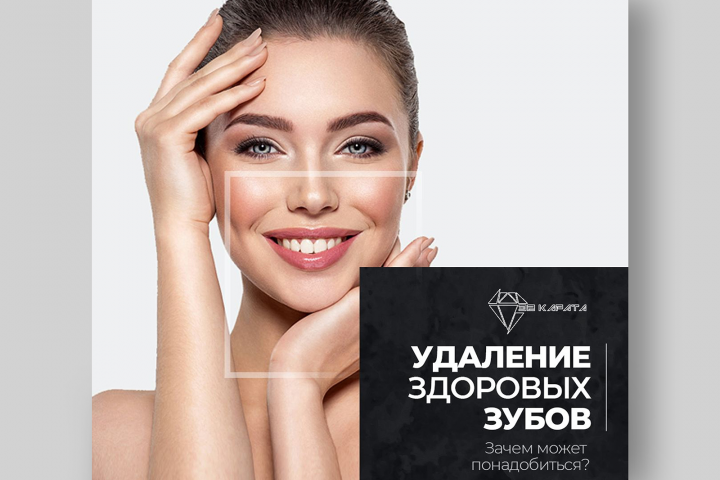 Баннер для социальных сетей