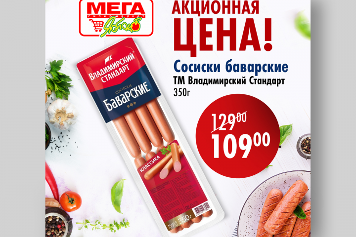 Баннер для социальных сетей