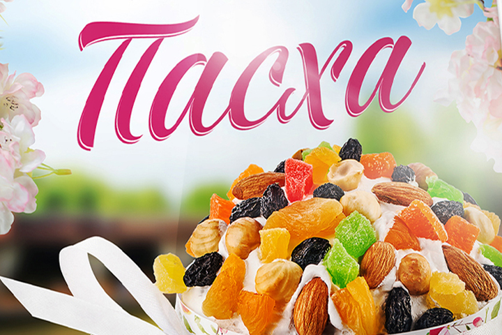 Афиша для ресторана