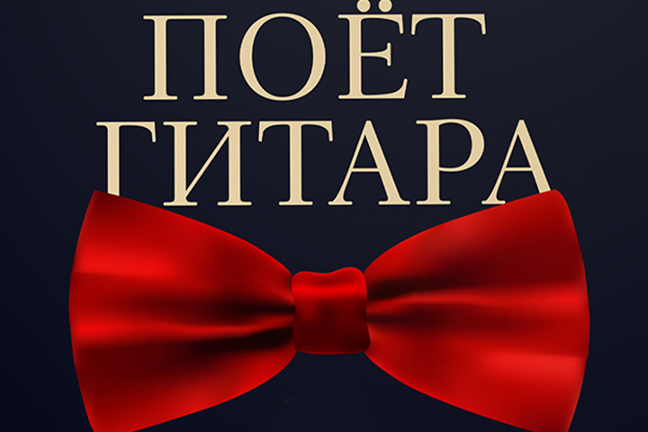 Афиша для ресторана