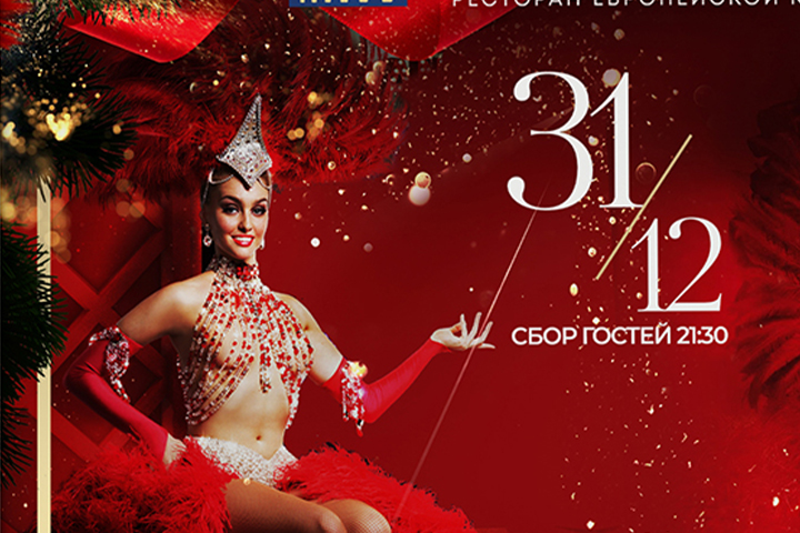 Афиша для вечеринки