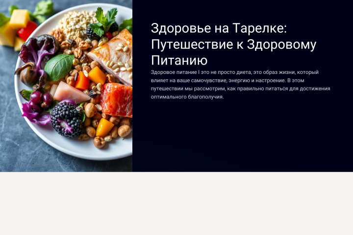 презентация