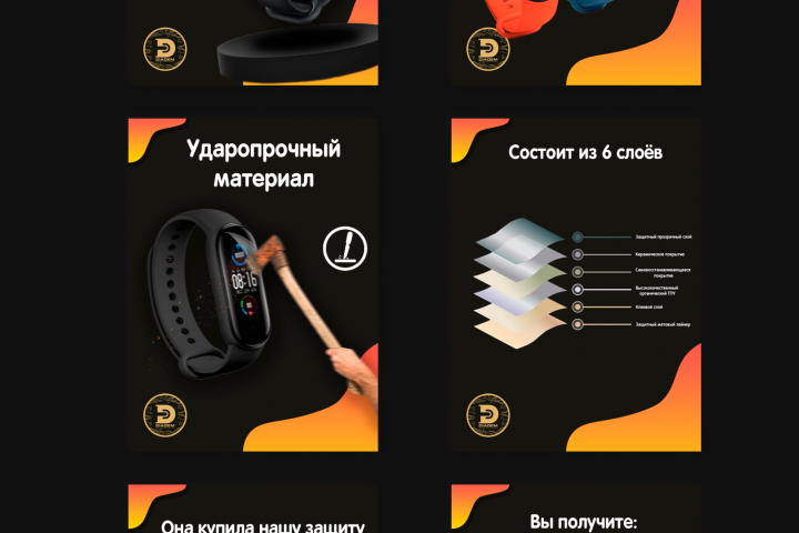 Карточки товара, инфографика