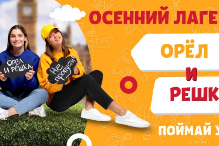Баннер для сайта "Белкино"