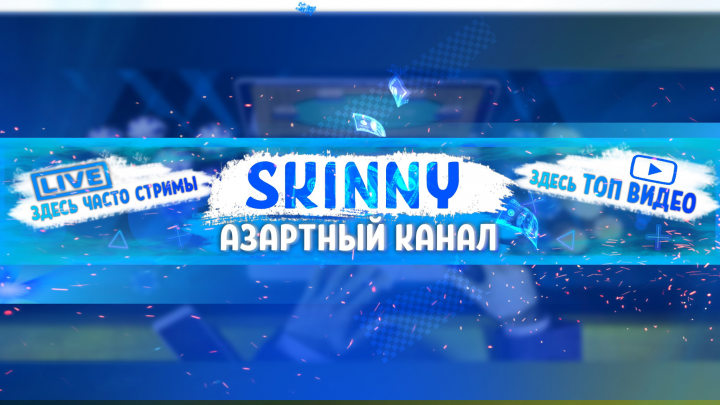 Шапка на YouTude канал