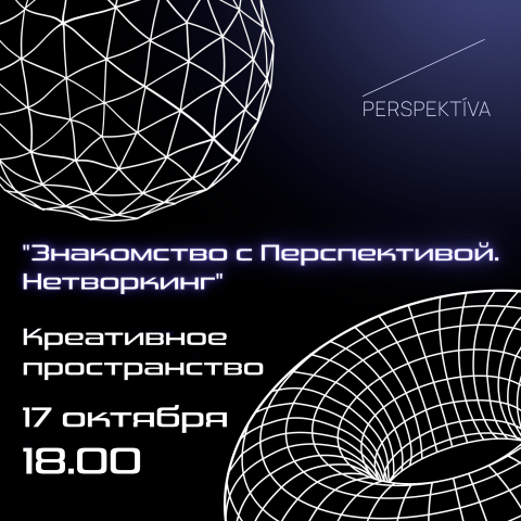 КШ Перспектива
