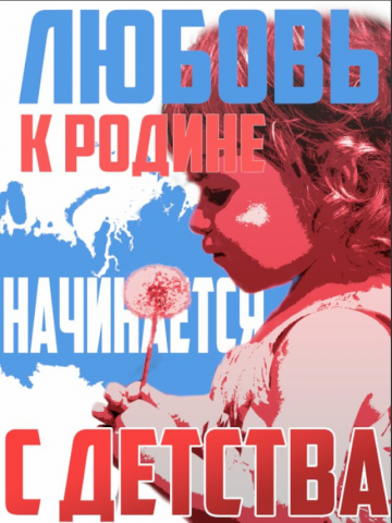 Плакат