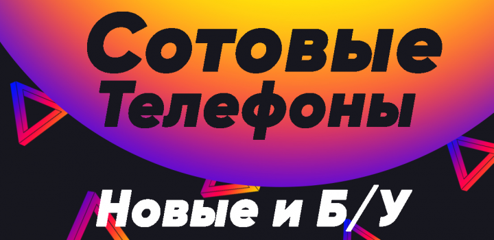 Баннер