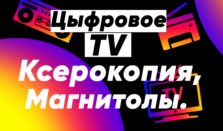 Баннер