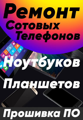 Баннер