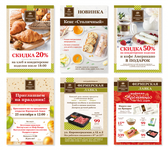 Листовки