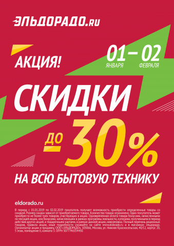 Листовка тест