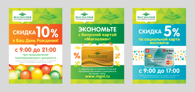 плакаты