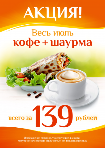 Плакат