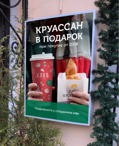 Лайтбокс