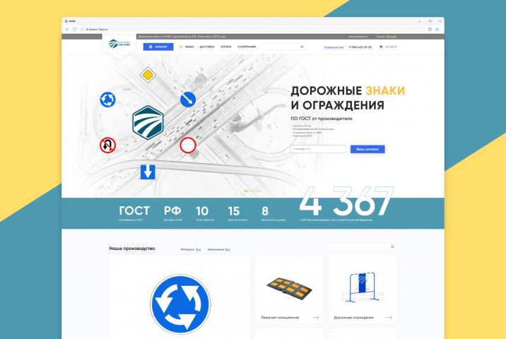 Дорожные системы