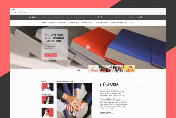 Стиль спорта