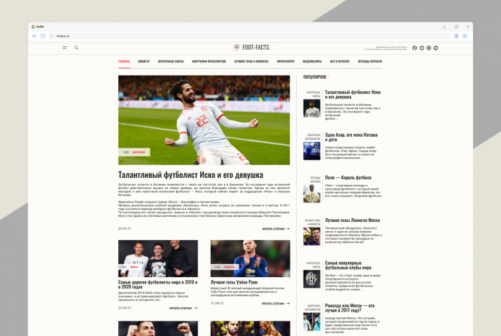 Сайт нововстей