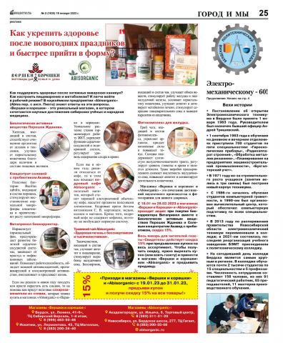 Как укрепить здоровье после новогодних праздников