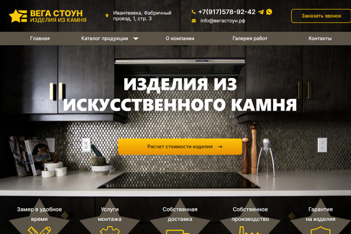 Изделия из искусственного камня