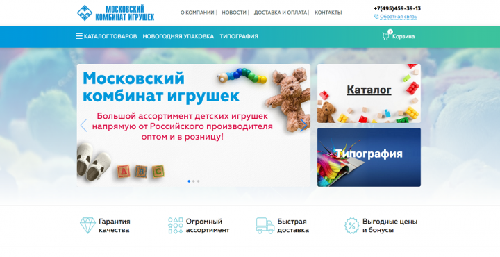 ООО "Московский комбинат игрушек"
