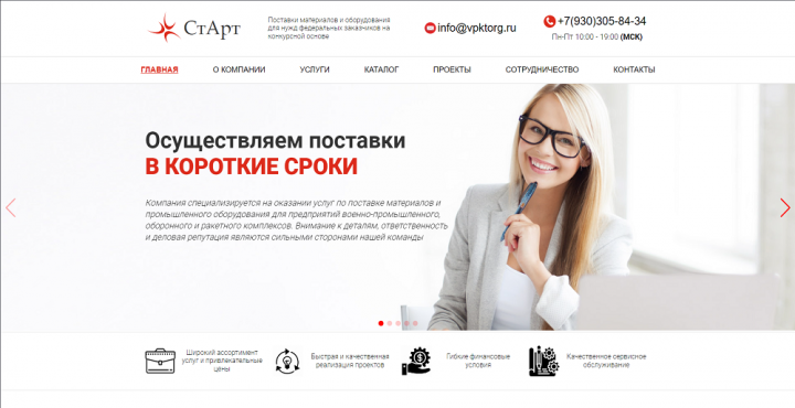 ООО "СтАрт"