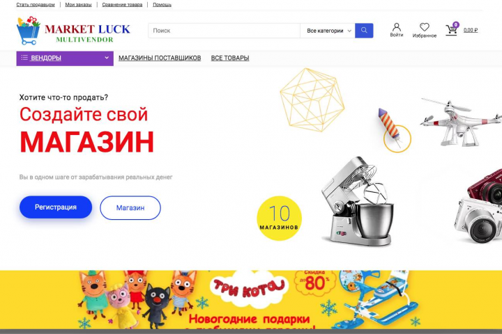 Мультивендорная торговая площадка "Market Luck"