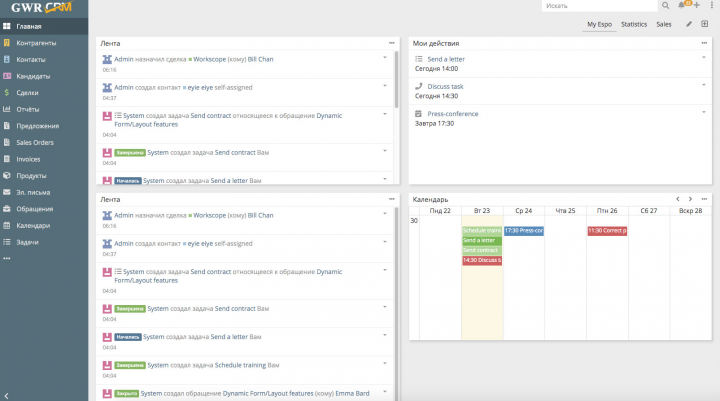 Разработка CRM на скрипте для агенства недвижимости