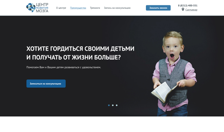 Центр Развития Мозга