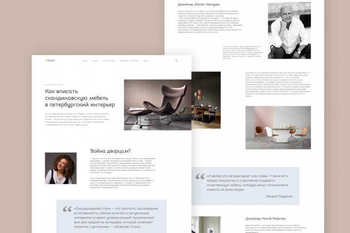 Лонгрид для статьи