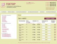 JS: фильтр содержимого таблиц