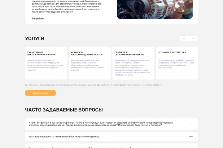 Интернет-магазин LOMBARDINI.RU