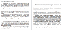 Перевод статьи по ИТ с английского на русский 4