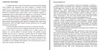 Перевод статьи по ИТ с английского на русский 3