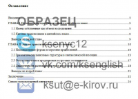 Импликационная специфика коллоквилиального синтаксиса