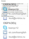 Курсовая работа "Транспозиция имен собственных" (оглавление)