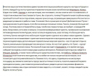 Статья о Тунисе