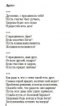 Поздравления с 23 февраля (другу)