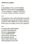 Поздравления с 14 февраля (для парня)